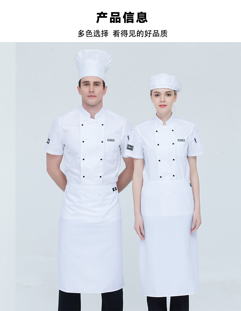 Restaurant chef uniform short-sleeved top H01-6177