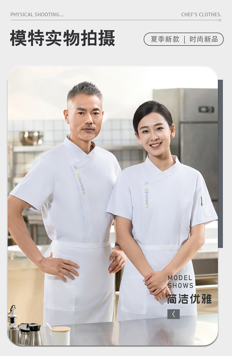 Slant collar letter embroidery regular version short-sleeved chef uniform H01-2024-29