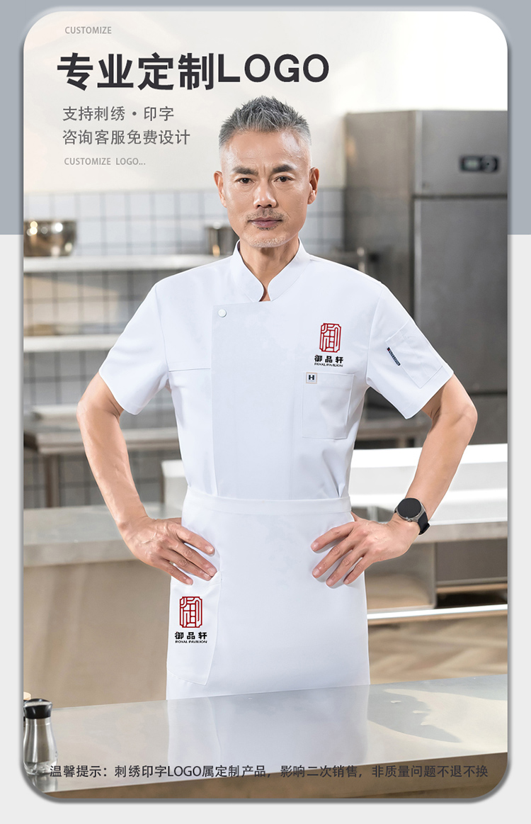 Polyester fine twill pocket H logo embellishment short-sleeved chef uniform H01-2024-32