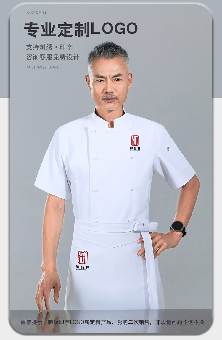 Cloth button loose anti-static short-sleeved chef uniform H01-24001