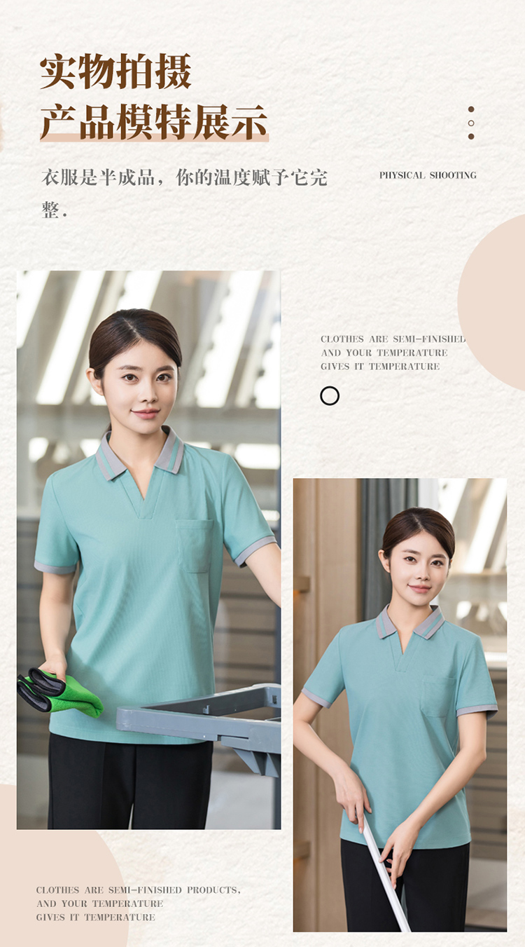 Cationic fabric color matching V-neck slightly elastic short-sleeved cleaning work clothes H01-2024-11