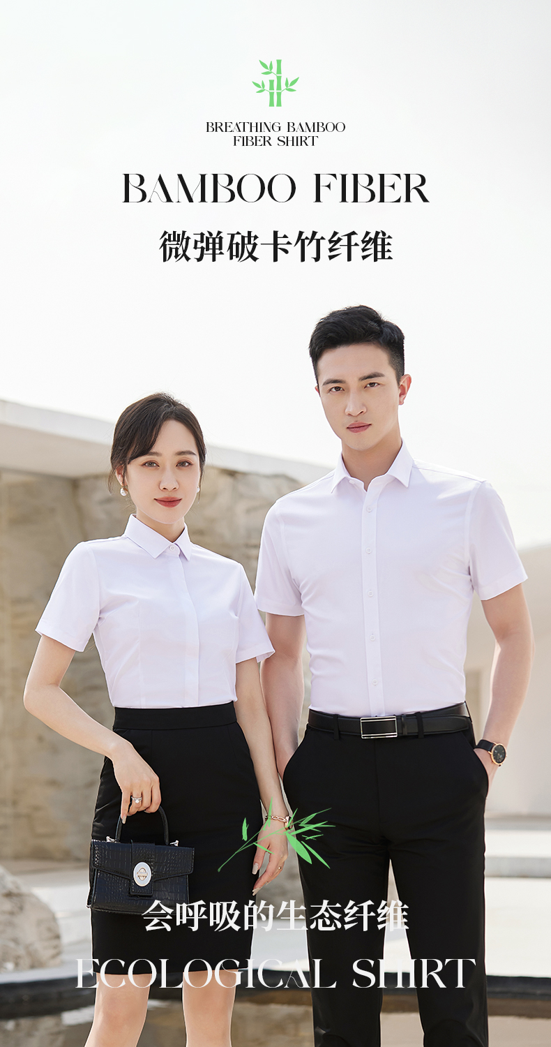 Micro-elastic bamboo fiber professional shirt 180-012-5K short sleeve