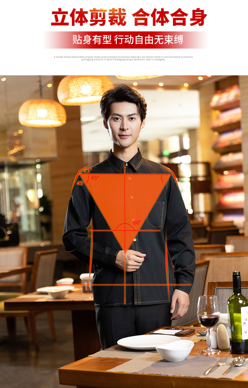 Catering service staff long sleeve western restaurant work clothes H21-TK bright lines