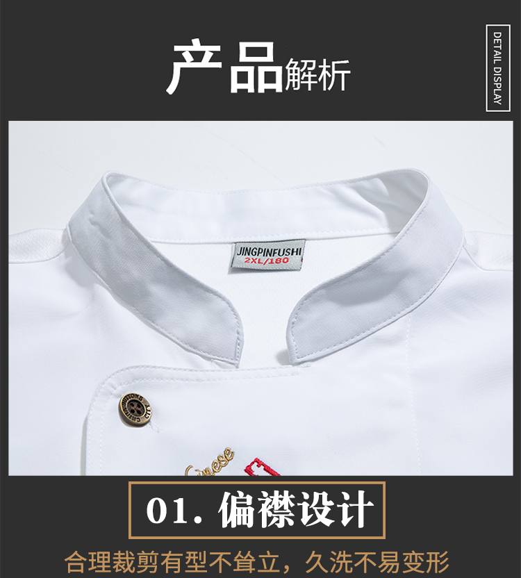 21 thin oblique copper buttons with English letters embroidered short-sleeved chef uniform N01-018-020