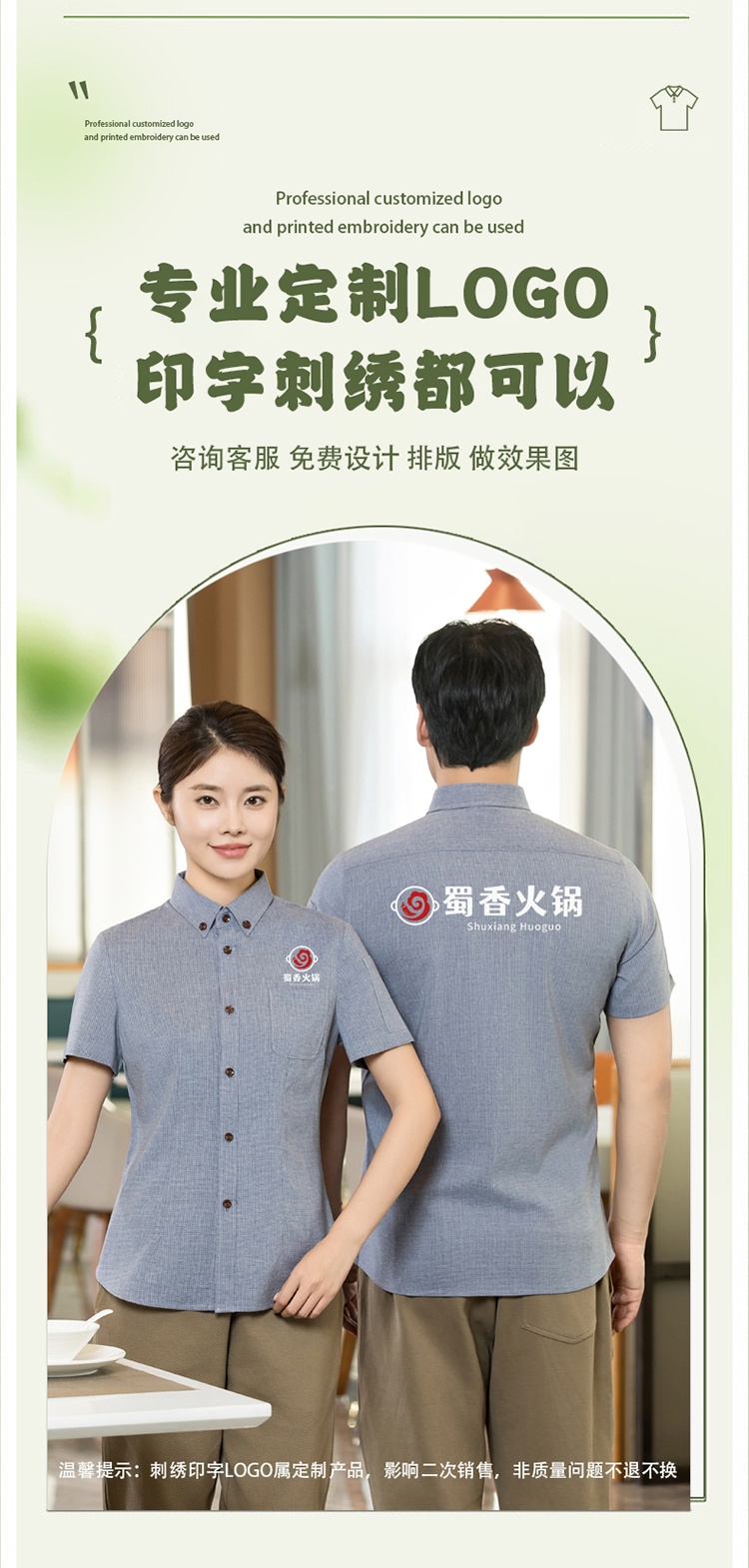 Man Yu small square thin sweat-absorbent waiter short-sleeved work clothes H01-2024-05