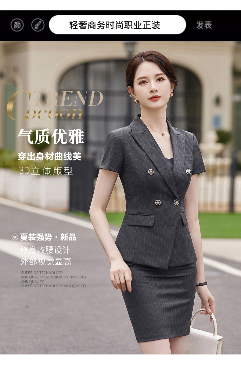 Crisp and stylish striped light luxury business fashion professional suit jacket 114-3018