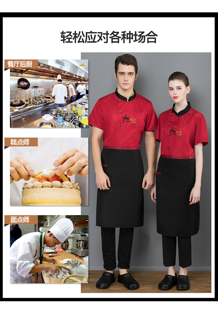 Chinese kitchen short-sleeved chef uniform top H02-20F133-135