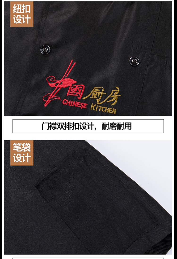 Chinese kitchen short-sleeved chef uniform top H02-20F133-135