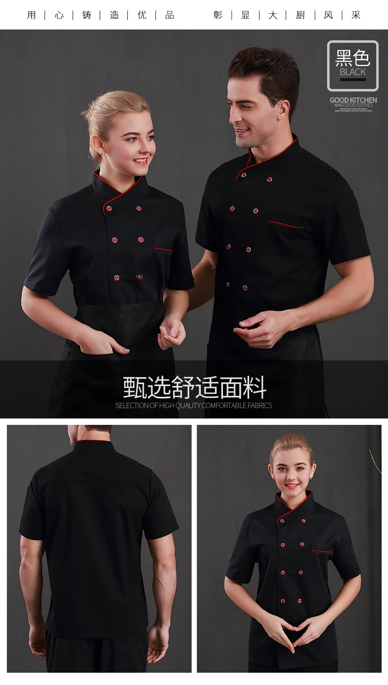 Catering kitchen hemming short-sleeved chef uniform hemming H12-C0201036