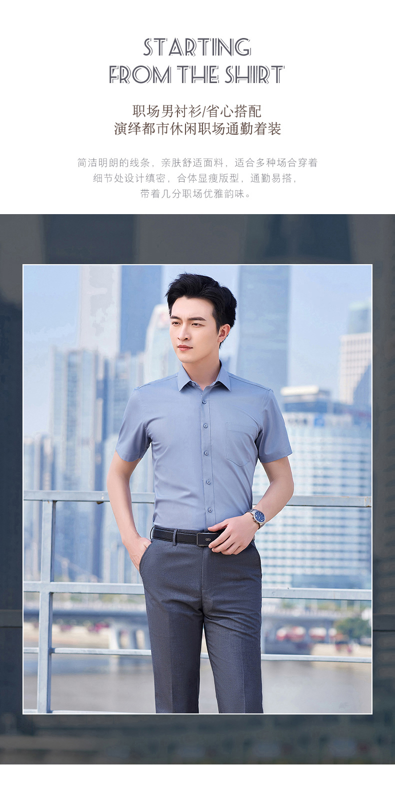 Urban casual short-sleeved shirt men 171-3908 short-sleeved shirt men