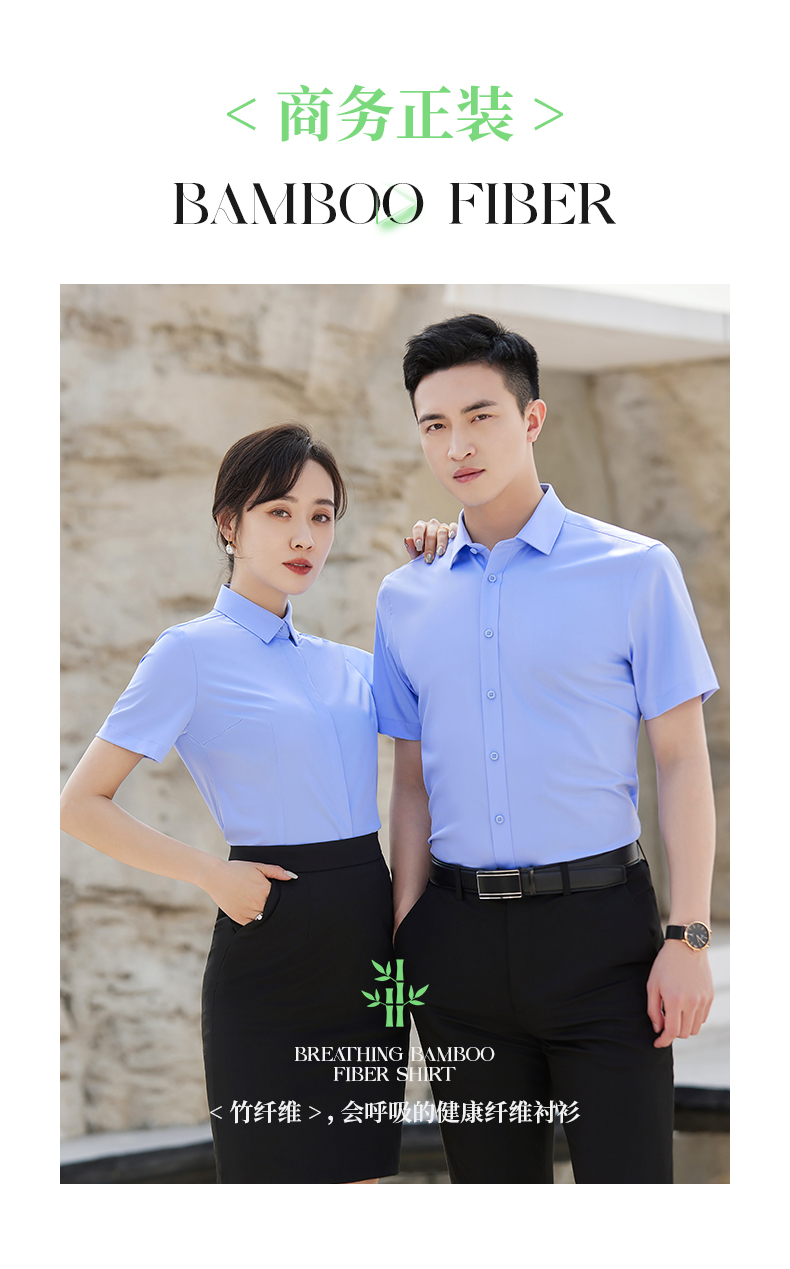 Micro-elastic bamboo fiber professional shirt 180-012-5K short sleeve