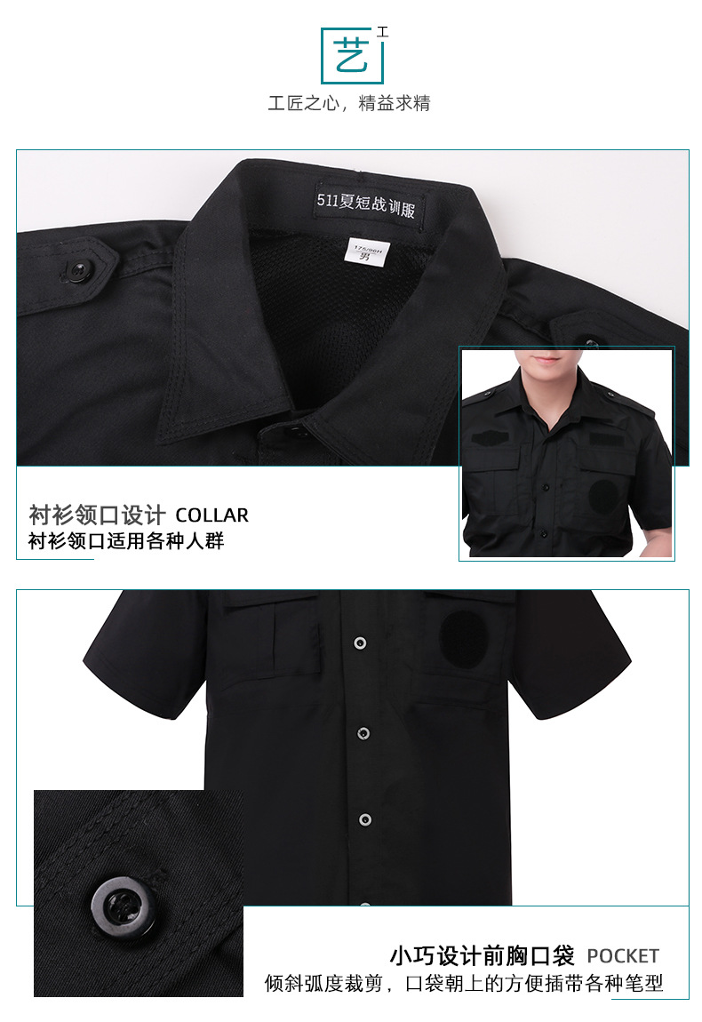 Gongsi Mian security special training uniform short-sleeved top C06-LF-005