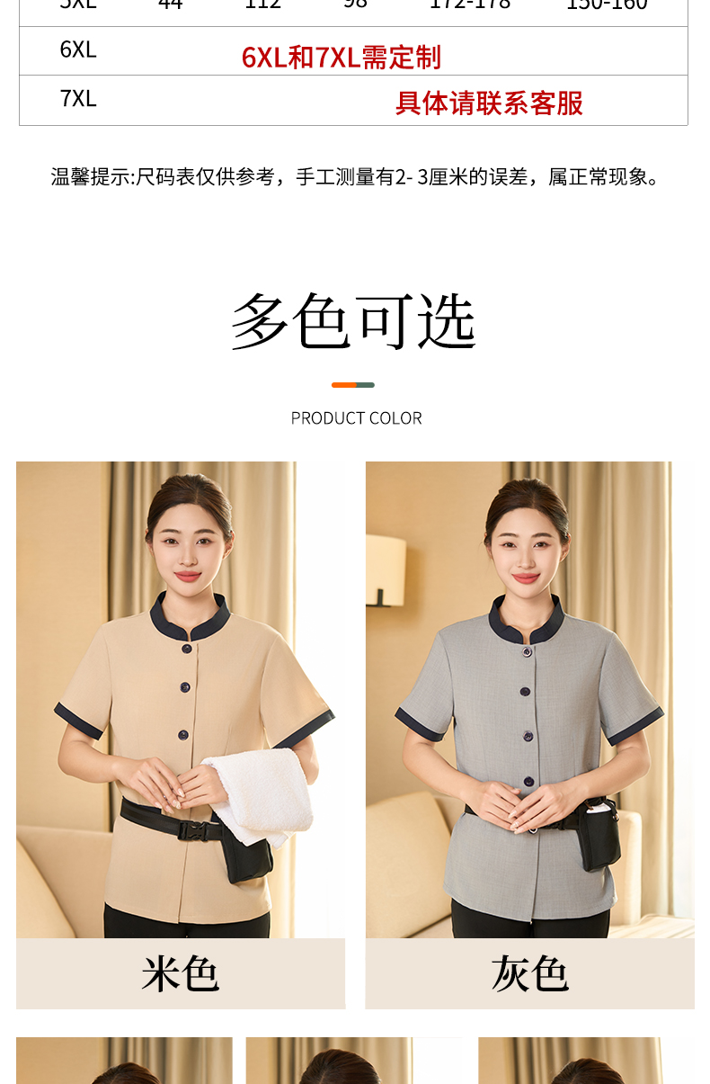 Acetate linen short-sleeved stand-up collar property cleaning clothes H20-D24-8058