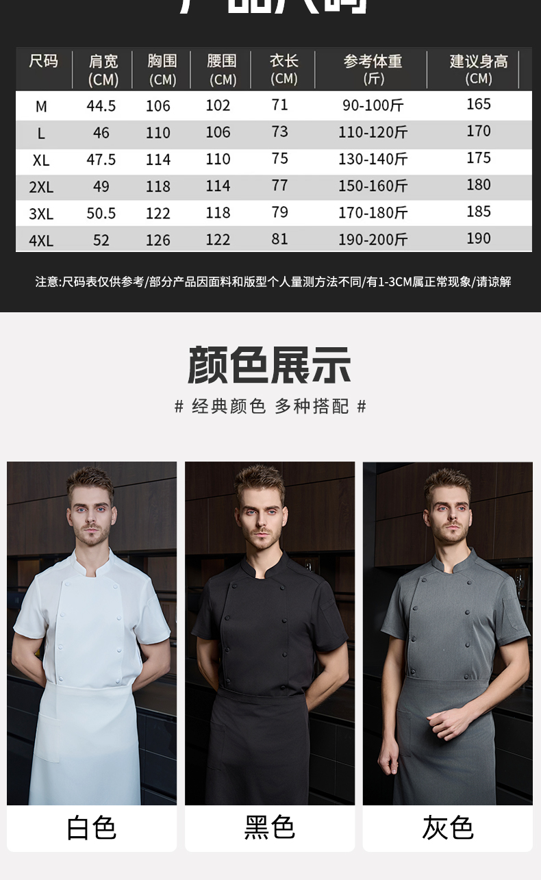 Full process spandex cotton button short sleeve chef uniform H20-D24-5053