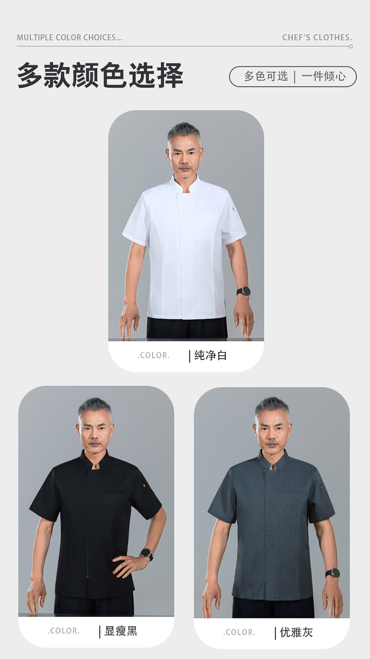 Stand collar zipper slim non-elastic short-sleeved chef uniform H01-2024-16