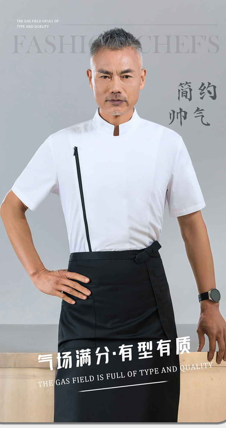 Contrast color zipper regular version short-sleeved chef uniform H01-2024-28