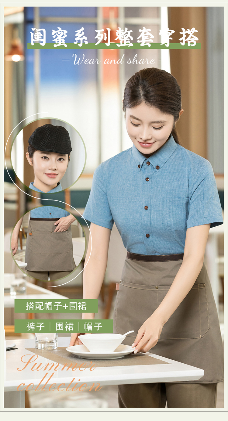 Man Yu small square thin sweat-absorbent waiter short-sleeved work clothes H01-2024-05