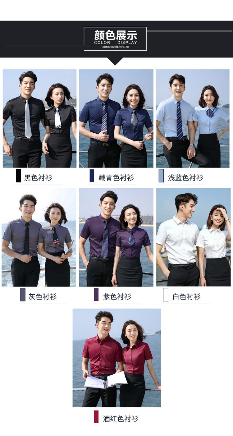 Stand collar simple solid color short sleeve professional shirt men style DQ1-8801