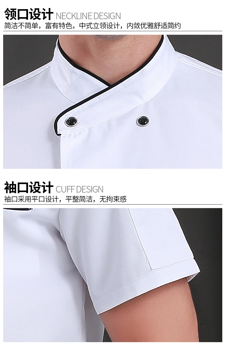 Catering kitchen hemming short-sleeved chef uniform hemming H12-C0201036