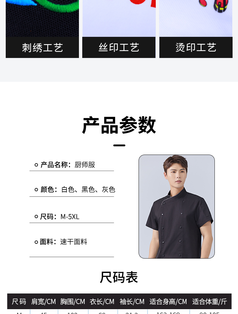 Polyester cotton restaurant double breasted stand collar short sleeve chef uniform top H15-HX307