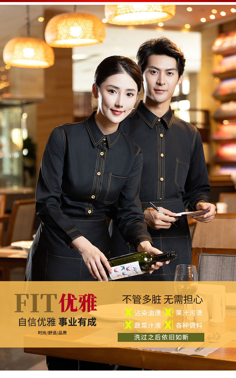 Catering service staff long sleeve western restaurant work clothes H21-TK bright lines