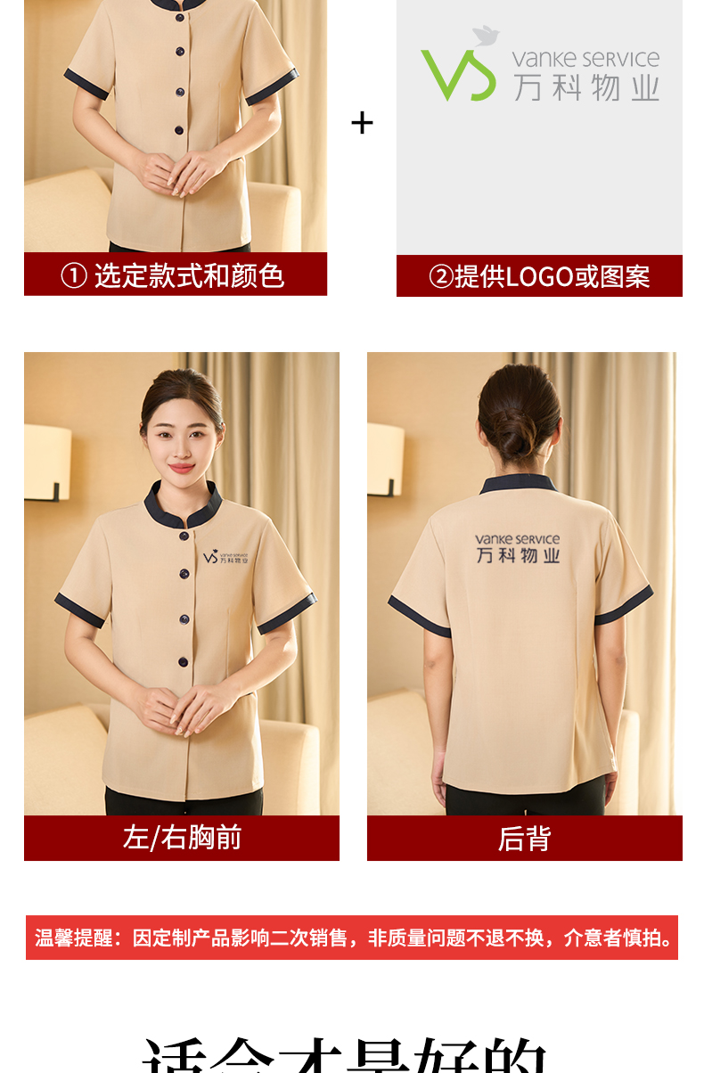 Acetate linen short-sleeved stand-up collar property cleaning clothes H20-D24-8058