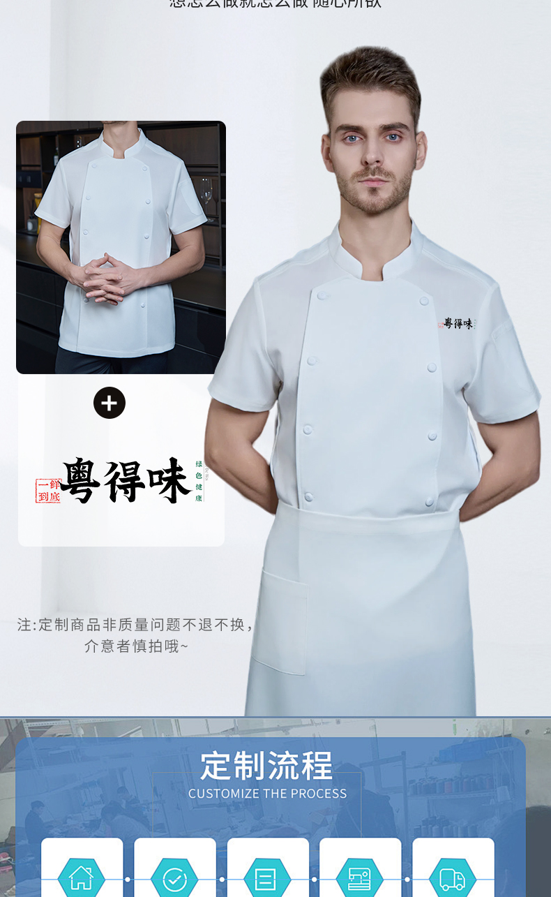 Full process spandex cotton button short sleeve chef uniform H20-D24-5053