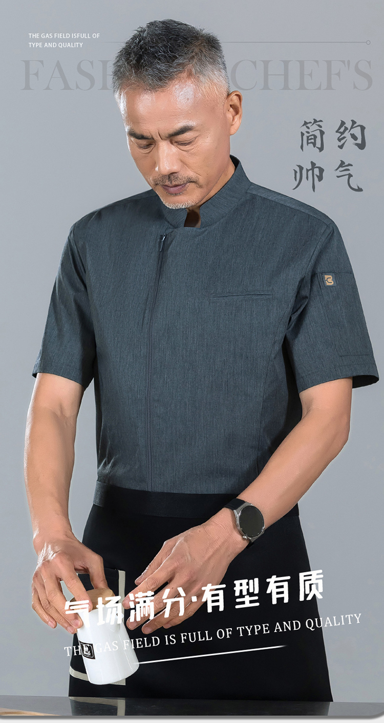 Stand collar zipper slim non-elastic short-sleeved chef uniform H01-2024-16