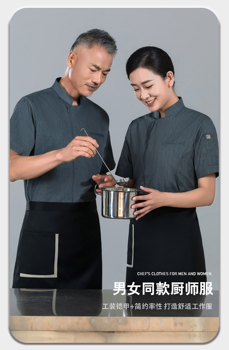 Stand collar zipper slim non-elastic short-sleeved chef uniform H01-2024-16