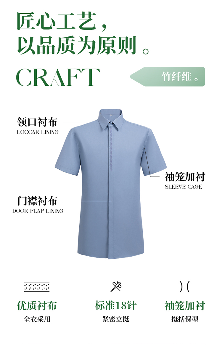 Bamboo fiber Chinese style Huizi pattern short-sleeved shirt 188-907 shirt