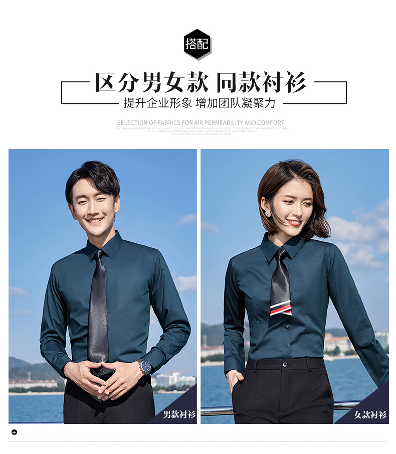 Bamboo fiber long-sleeved shirt couple style DQ1-2110 long-sleeved shirt