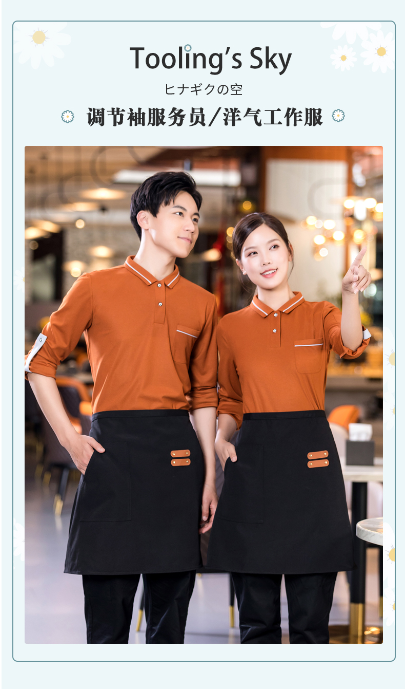 Collar and edge T-shirt long catering waiter work clothes H01-2022-37 men