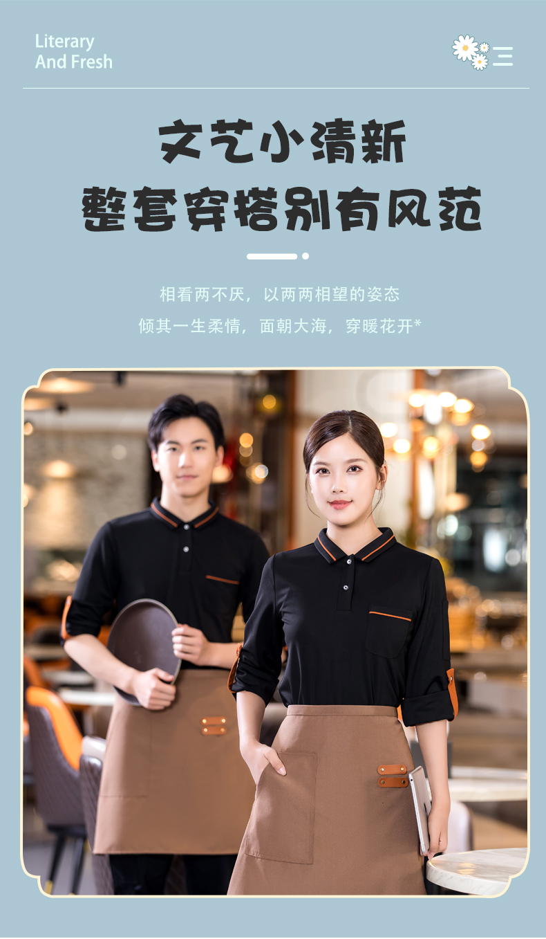 Collar and edge T-shirt long catering waiter work clothes H01-2022-37 men