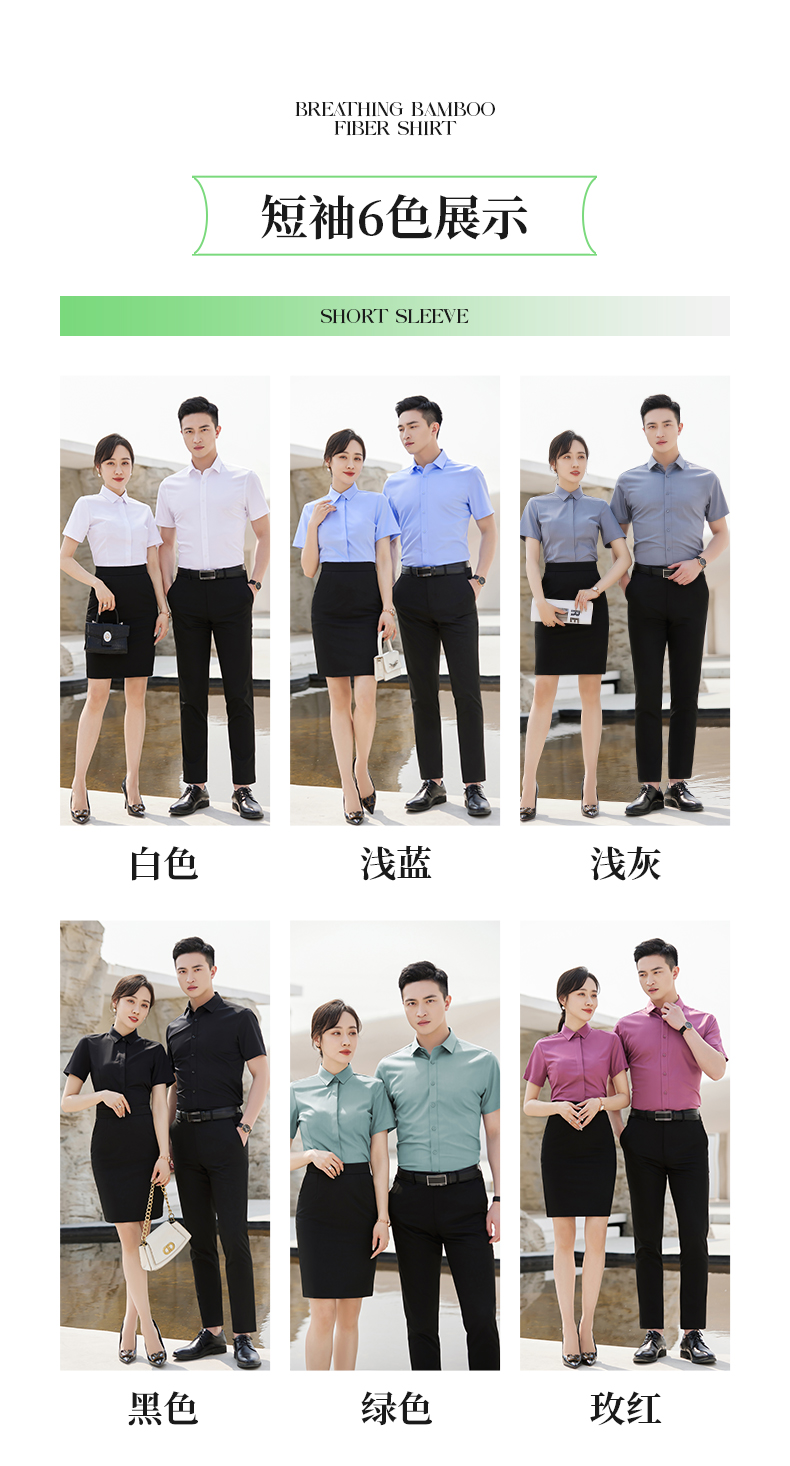 Micro-elastic bamboo fiber professional shirt 180-012-5K short sleeve