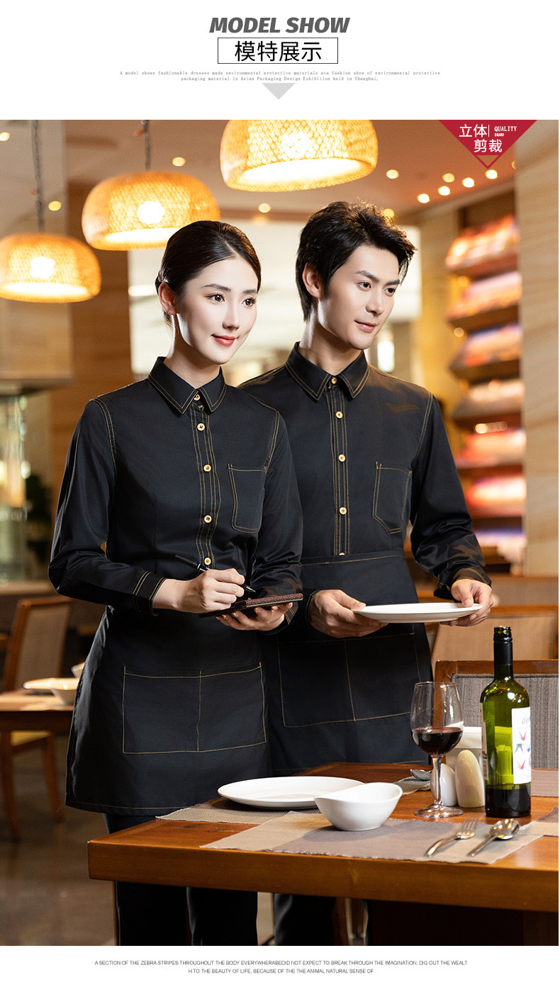 Catering service staff long sleeve western restaurant work clothes H21-TK bright lines