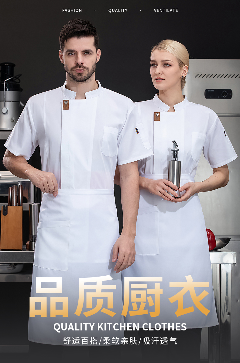 Encrypted luxury restaurant chef uniform short-sleeved top H03-smiley face