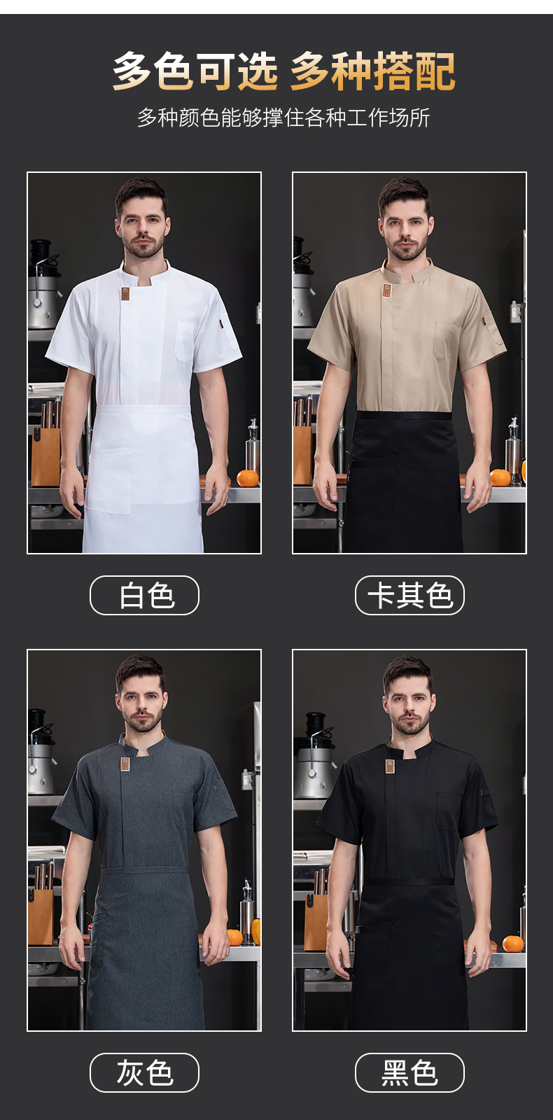 Encrypted luxury restaurant chef uniform short-sleeved top H03-smiley face