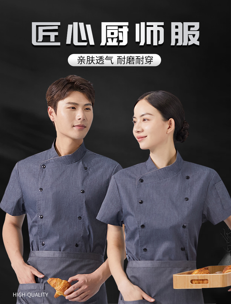 Polyester cotton restaurant double breasted stand collar short sleeve chef uniform top H15-HX307