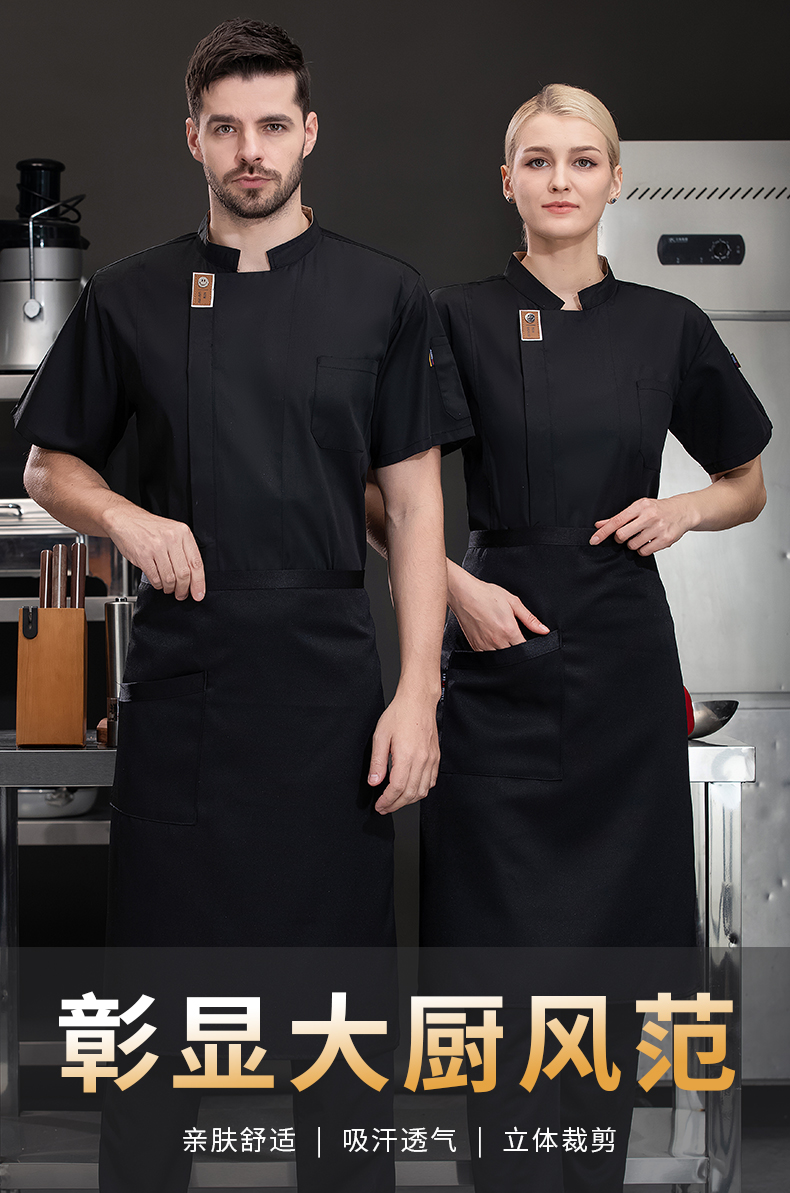 Encrypted luxury restaurant chef uniform short-sleeved top H03-smiley face