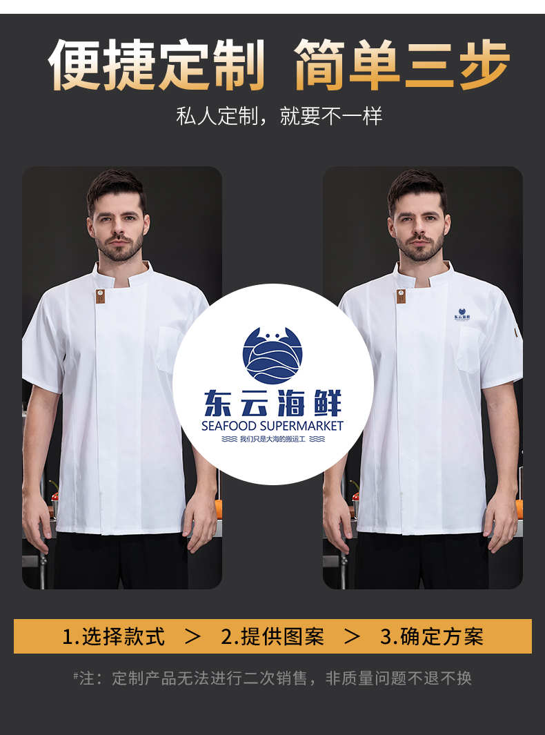 Encrypted luxury restaurant chef uniform short-sleeved top H03-smiley face