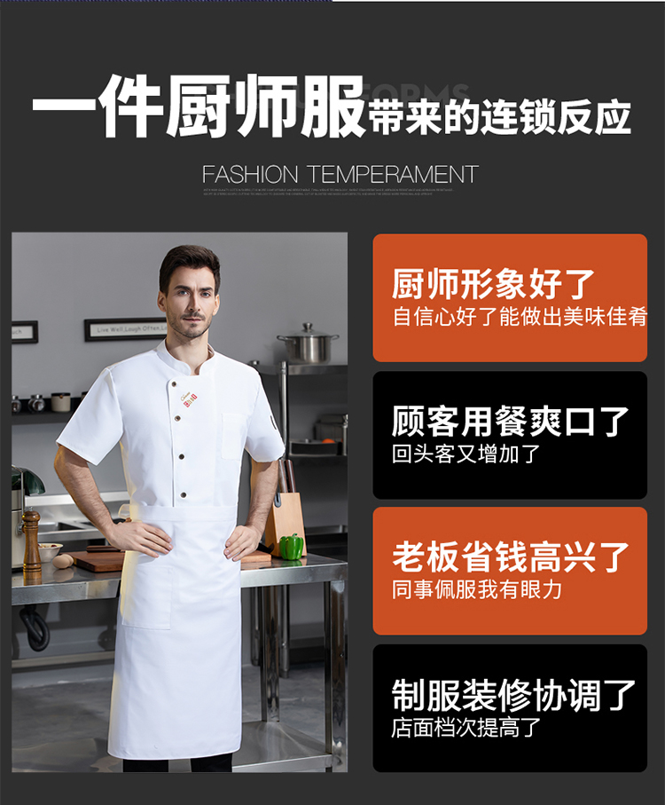 21 thin oblique copper buttons with English letters embroidered short-sleeved chef uniform N01-018-020