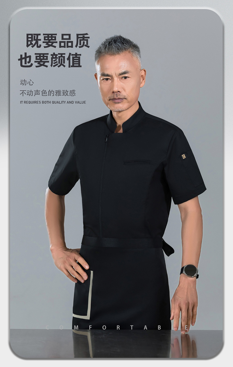 Stand collar zipper slim non-elastic short-sleeved chef uniform H01-2024-16