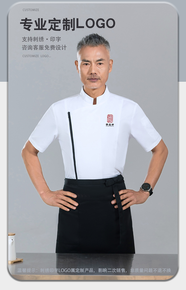 Contrast color zipper regular version short-sleeved chef uniform H01-2024-28