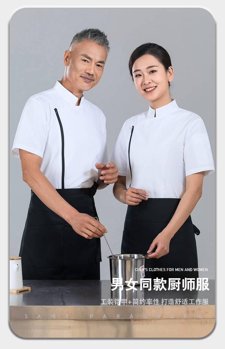 Contrast color zipper regular version short-sleeved chef uniform H01-2024-28