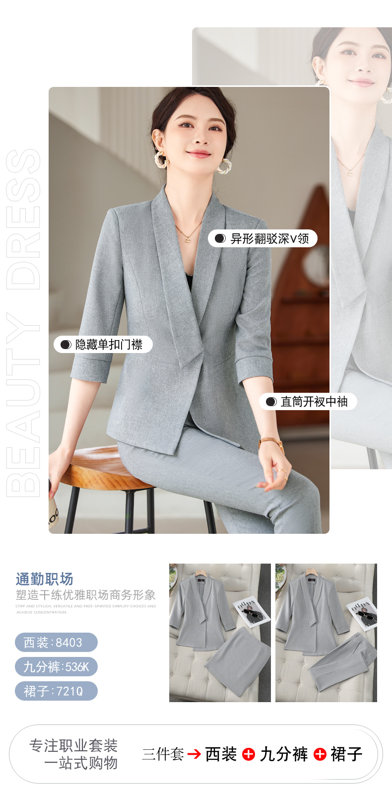 Business casual workplace commuter suit jacket DY3-8403