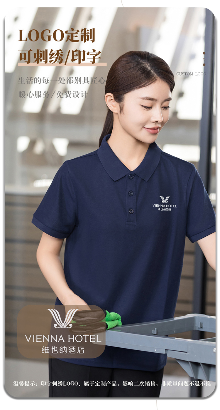 Solid color slightly elastic Polo shirt cleaning waiter work clothes H01-2024-33