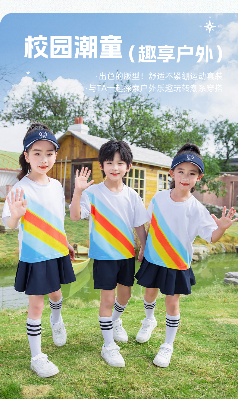 Campus sportswear school uniform suit short set 455-8290