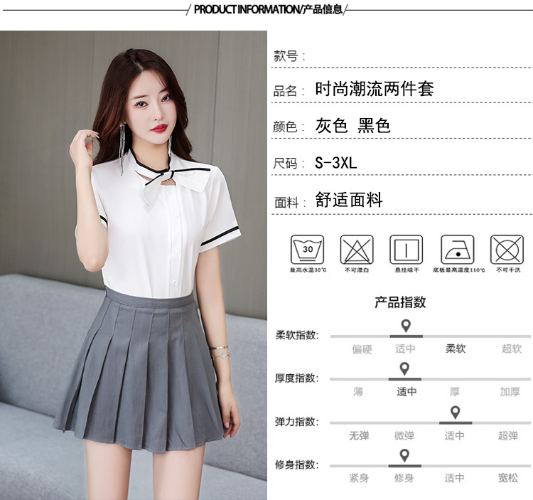 Women Fashion Technician Skirt Suit V02-1323