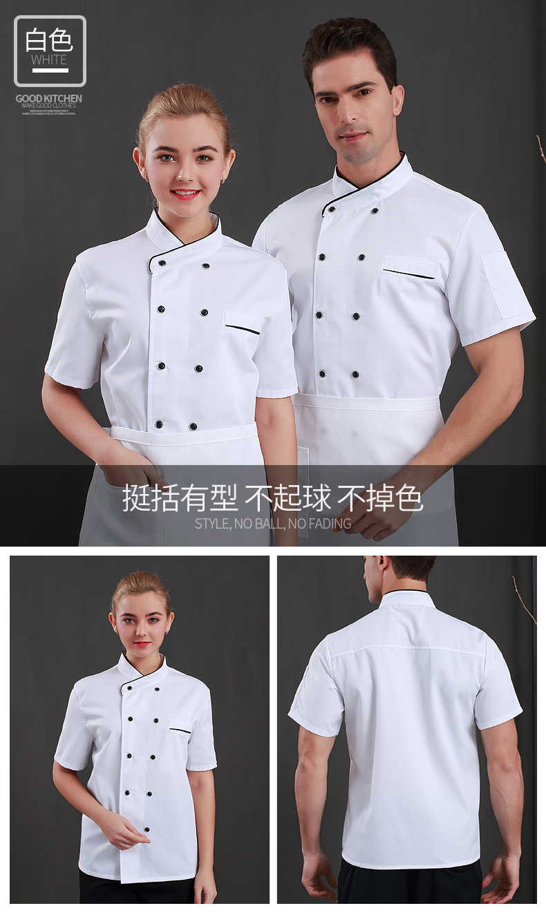 Catering kitchen hemming short-sleeved chef uniform hemming H12-C0201036