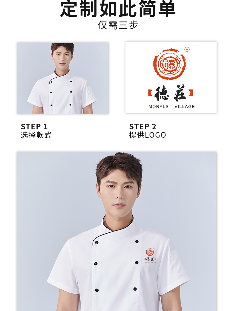 Polyester cotton restaurant double breasted stand collar short sleeve chef uniform top H15-HX307